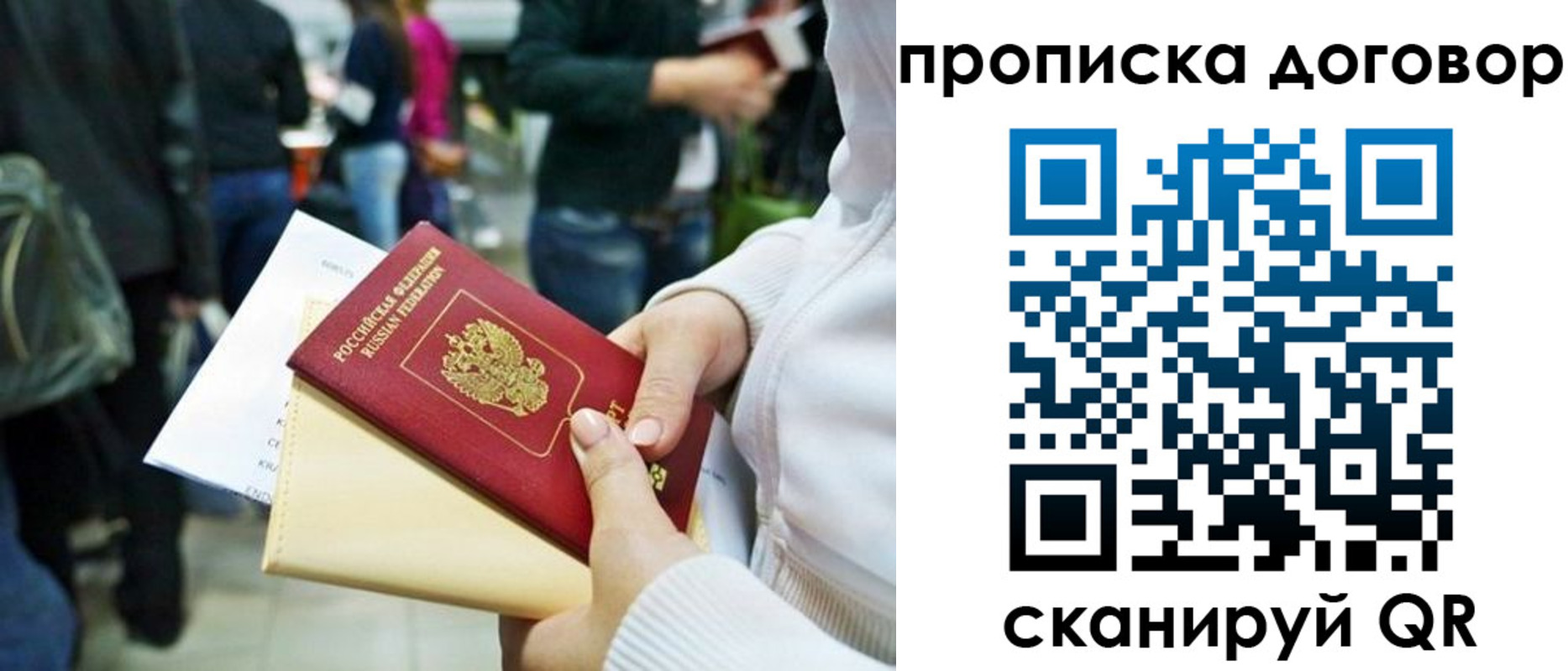 временная прописка в Георгиевске
