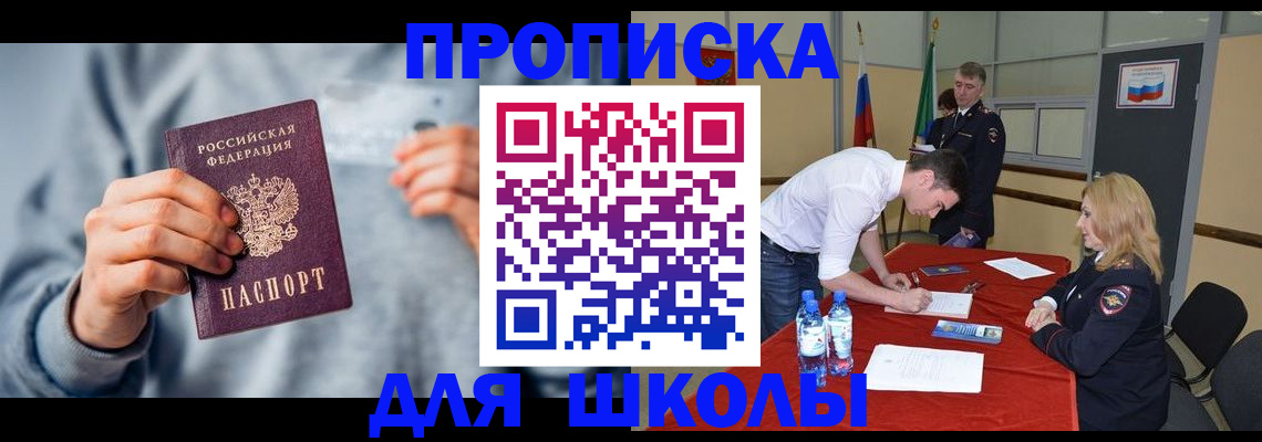 прописка поиск в Георгиевске