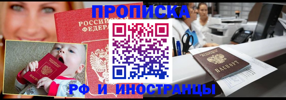 временная регистрация поиск в Георгиевске