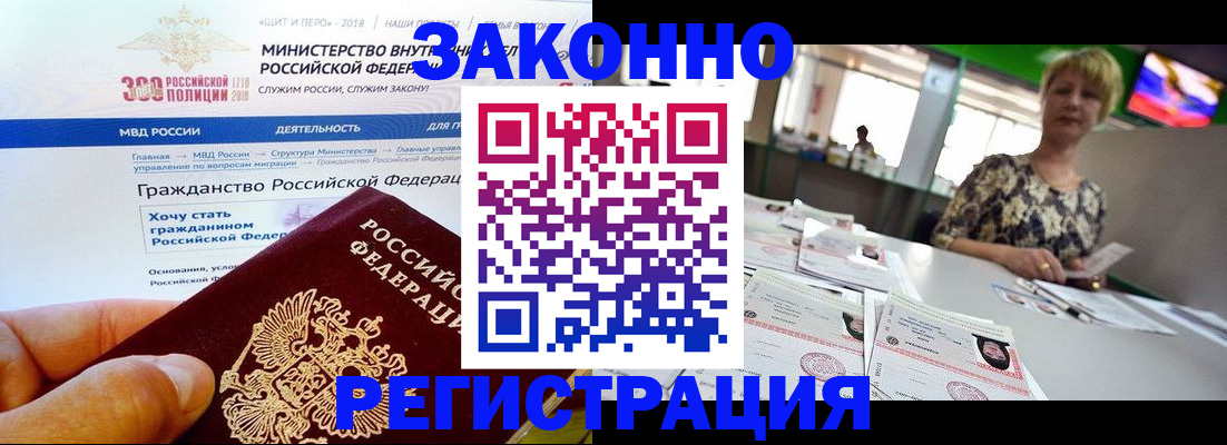 временная регистрация для всех в Георгиевске